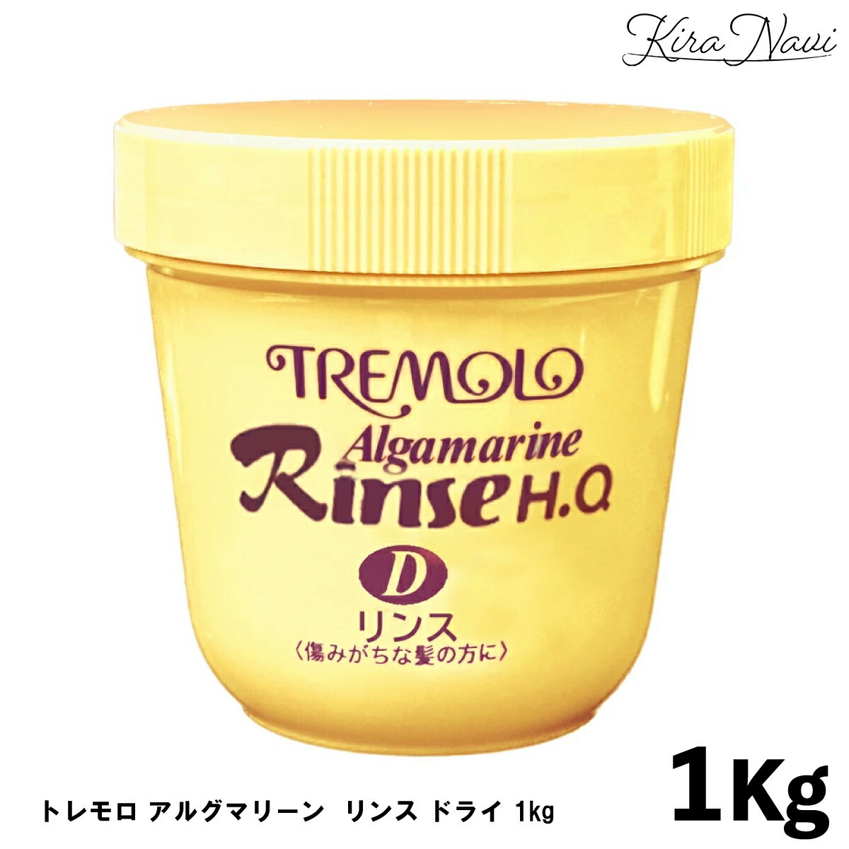 트레몰로 아르그마린 드라이 린스 1kg TREMOLO 헤어 케어 해초 추출물 데미지 케어 황색 파마 컬러 1000g