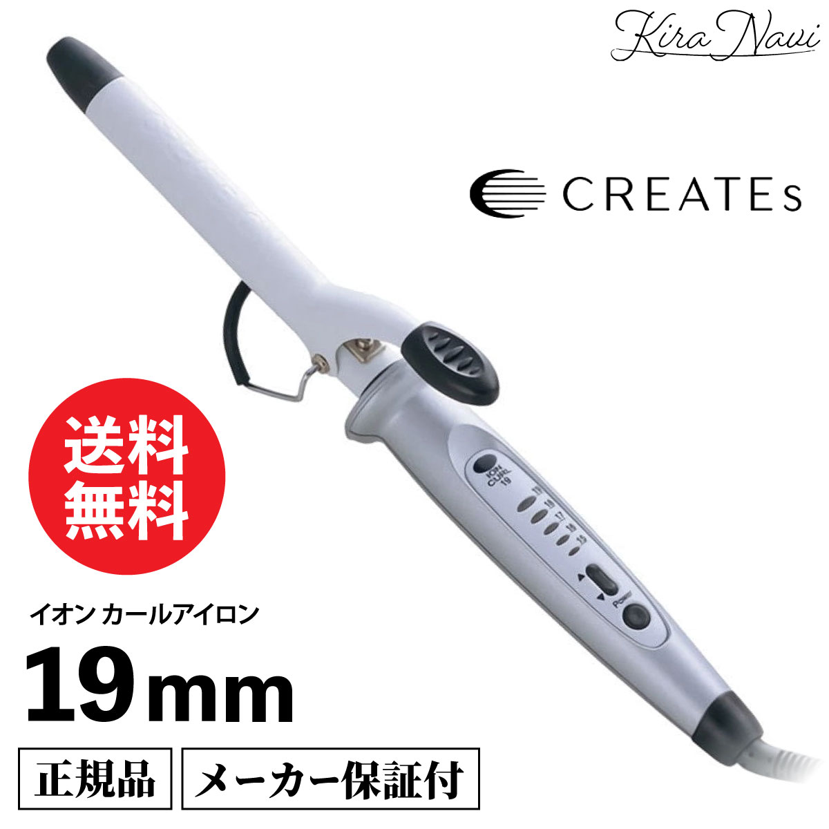 クレイツ イオン カールアイロン 19mm / CREATE コテ 巻き髪 カールアイロン 美容師 ヘアサロン専売品 美容室専売品 前髪 巻きやすい 使いやすい...