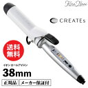 クレイツ イオン カールアイロン 38mm / CREATE コテ 巻き髪 カールアイロン 美容師 ヘアサロン専売品 美容室専売品 前髪 巻きやすい 使いやすい...