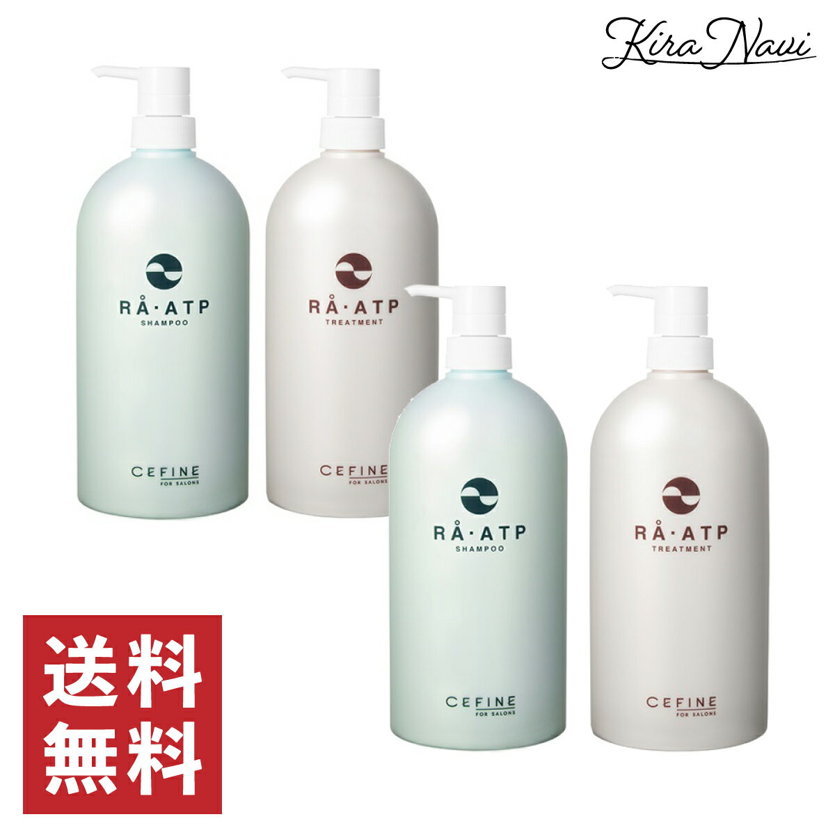 セフィーヌ RA・ATP シャンプー800ml×2 & トリートメント800g×2 / CEFINE 美容室専売品 サロン専売品 美容師 おすすめ セット販売 大容量 業務用 ヘアケア 髪 頭皮 ハリ コシ エイジング ラ・エーティーピー プレゼント ギフト シェア 家族 ポンプ 母の日