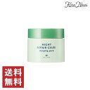セフィーヌ ナイトリペアジュレ スリーピングパック 80g / CEFINE マスク荒れサロン専売品 美容室専売品 プロ PRO 就寝中 睡眠中 寝ている間に 集中ケア スキンケア 夜用保湿パック 夜用クリーム 花粉荒れ 紫外線荒れ 美容師さんおすすめ 4524061005287 【送料無料】