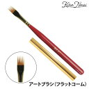 シャレドワ アートブラシ フラットコーム (キャップ付) / SHAREYDVA BLC ネイル アート ブラシ ジェルネイル ジェル ネイル道具 プロ PRO プロ仕様 サロン専売品 美容室専売品 ネイル用品 ネイルグッズ 使いやすい ネイルブラシ 筆 セルフネイル ネイルアートブラシ