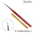 シャレドワ アートブラシ ライナー (キャップ付) / BLC SHAREYDVA ネイル アート ブラシ ジェルネイル ジェル ネイル道具 プロ PRO プロ仕様 サロン専売品 美容室専売品 ネイル用品 ネイルグッズ 使いやすい ネイルブラシ 筆 セルフネイル ネイルアートブラシ