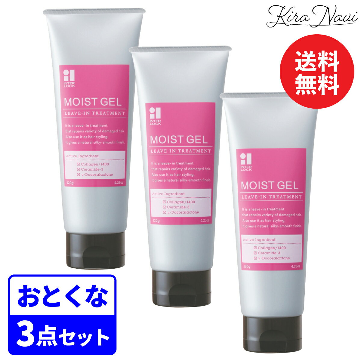  香栄化学 インターロック モイストゲル S 120g / KOEI INTERLOCK ヘアケア サロン専売品 美容室専売品 髪 エイジング ダメージケア プレゼント ギフト 誕プレ 誕生日 母の日 女性 女子 艶 美容師 おすすめ 洗い流さないトリートメント ヘアオイル アウトバス
