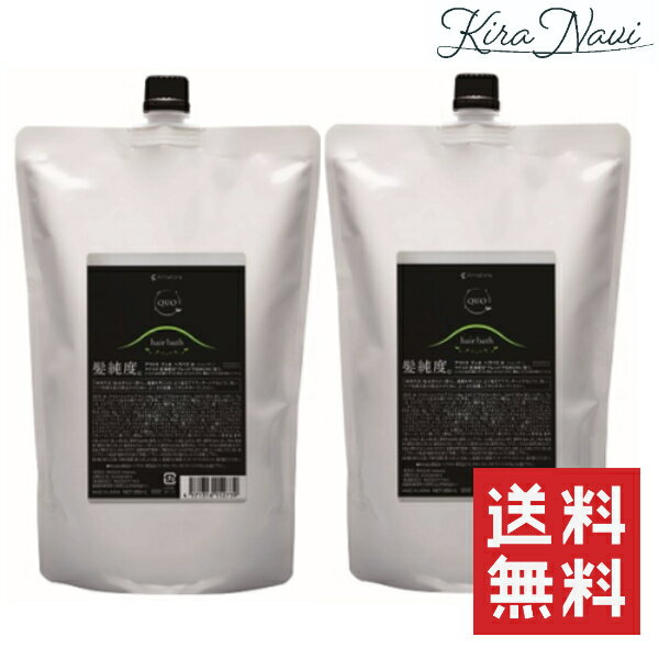 アマトラ クゥオ ヘアバス H シャンプー 850ml＆キトマスク K トリートメント 850g セット 詰替え用 レ..