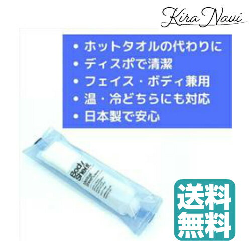 大判・厚手・丈夫、まるでタオルのような使い心地。 「スパンレース」という風合いが非常に織物に似ている上に、接着剤を一切使用していない高級不織布を使用しています。 厚くて丈夫だから、すぐにシャワーが浴びられない時でも、タオルのように体のすみずみまでしっかりと拭くことができます。 ナチュラルマテリアルで肌にもやさしい使い心地です。 肌にも環境にもやさしい。 サイズ：500×300mm 不織布：スパンレース・天然成分100％