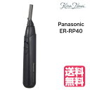 【送料無料】 パナソニック プロレザー トリマー ER-RP40 ブラック カミソリ 産毛 マユ エリ足 Panasonic