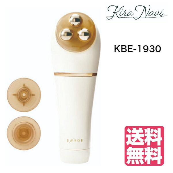 【送料無料】 コイズミ 吸引&フェイスローラー KBE-1930/W エステ おうちエステ KOIZUMI 顔痩せ マッサージ