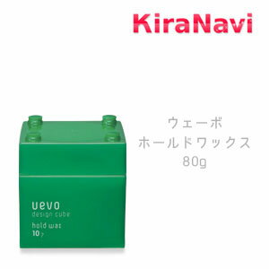 セット力：10　質感：7 強力なセット力と適度なツヤで、メリハリのある仕上がり。 シャイニーパール成分配合でパサつきがちな毛先に落ち着きとツヤを与えます。 *おすすめスタイル* 大きい毛束や根元の立ち上がりをしっかり固め、長時間キープします。 マニッシュなショートヘアやメンズのショートスタイルに。 ご使用方法：ドライ時に手のひらでよく伸ばし、髪全体に握るようになじませた後、毛束ひとつひとつをねじりながらシャープな束感と動きをつけます。 広告文責 有限会社ユーアイ・コーポレーション メーカー（製造） 日華化学株式会社 区分 日本製・化粧品 全成分表示 （薬事法に基づく表記） 【スタイリング】 水、キャンデリラロウ、シクロペンタシロキサン、ミリスチン酸オクチルドデシル、マイクロクリスタリンワックス、ステアリン酸、セテス-6、PG、ステアリン酸グリセリル、PEG-30水添ヒマシ油、TEA、加水分解卵殻膜、加水分解コンキオリン、メトキシケイヒ酸エチルヘキシル、BG、マイカ、酸化チタン、メチルイソチアゾリノン、メチルパラベン、プロピルパラベン、香料、青1