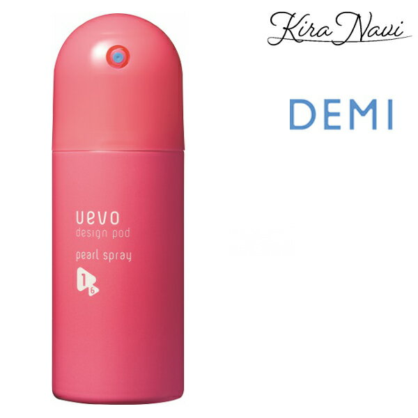デミ ウェーボ デザインポッド パールスプレー 220ml DEMI ヘアケア 美容室 サロン専売品