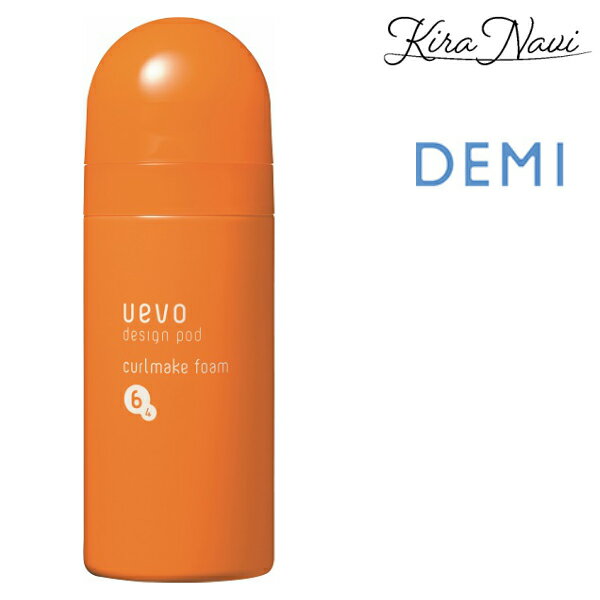 デミ ウェーボ デザインポッド カールメイクフォーム 200g DEMI ヘアケア 美容室 サロン専売品