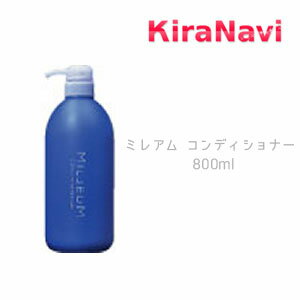 デミ ミレアム　コンディショナー 800ml　DEMI　ヘアケア　サロン専売品　弱酸性　ダメージ