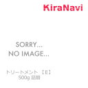 デミ ユント トリートメント 2 500g 詰替え用(4)