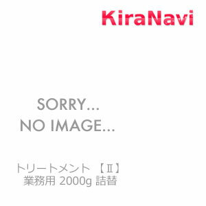 Rakuten - デミ ユント トリートメント 2 業務用 2000g 詰替え用 DEMI Yunto