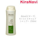 デミ ビオーブ モイストスキャルプ シャンプー 250ml サロン専売品 エイジングケア スキャルプ 頭皮 フケ かゆみ
