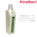 デミ ビオーブ モイストスキャルプ シャンプー 550ml DEMI Biove