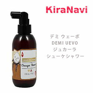 Rakuten - デミ シューケシャワー 180g　ウェーボ DEMI UEVO ジュカーラ