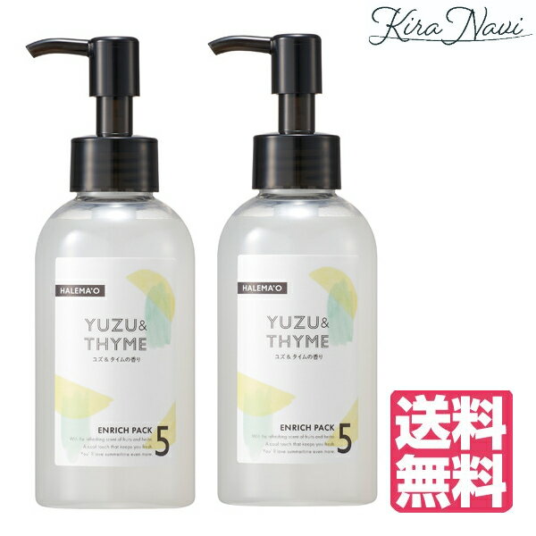 【送料無料】 デミ ハレマオ エンリッチパック 140g 2本 セット