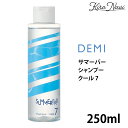 サマーバー シャンプー クール 7 250ml / デミ シャンプー クール ベタつき ニオイ 紫外線 サマー 冷感 清涼感 頭皮 さっぱり COOL DEMI SUMMER BAR スカルプケア ヘアケア 夏 保湿 サロン専売品 美容室専売品 ギフト プレゼント 男性 MENS