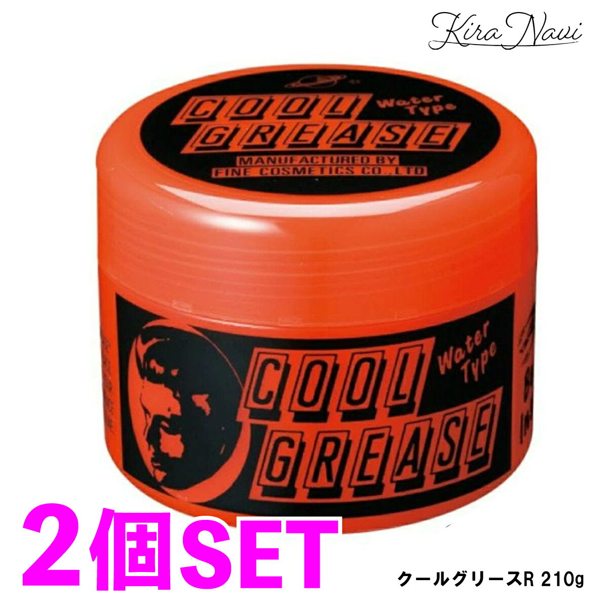 【2個セット】 クールグリースR［210g］/ ファイン グリース 赤 ヘアサロン専売品 美容室専売 ...
