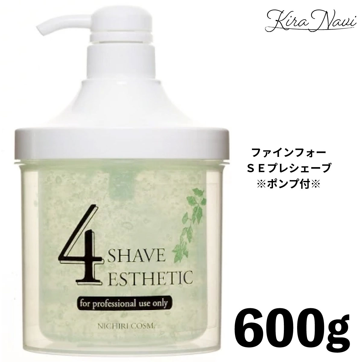 Rakuten - 阪本高生堂 ファインフォー SE プレシェーブ (ポンプ付) 600g / ひげ剃り 髭剃り メンズ 男性 女性 うぶ毛 シェービング ジェル 敏感肌 保湿 肌荒れ防止 カミソリ負け防止 メンズ美容 男性用スキンケア 男性用 低刺激 しっとり 男性化粧品 プレゼント ギフト
