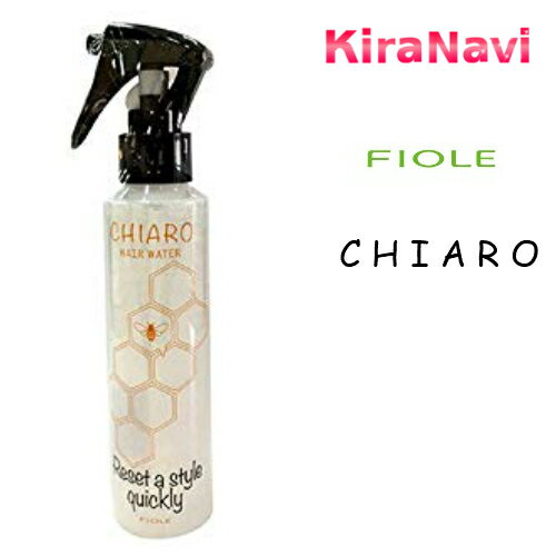 FIOLE フィヨーレ キアロ ヘアウォーター 150ml 洗い流さないトリートメント CHIARO