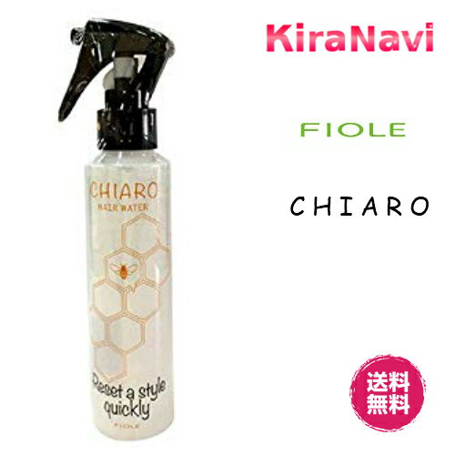 【送料無料】 FIOLE フィヨーレ キアロ ヘアウォーター 150ml 洗い流さないトリートメント CHIARO