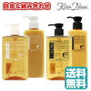 フィヨーレ Fプロテクト シャンプー 300ml & ヘアマスク 200g セット 組み合わせ自由