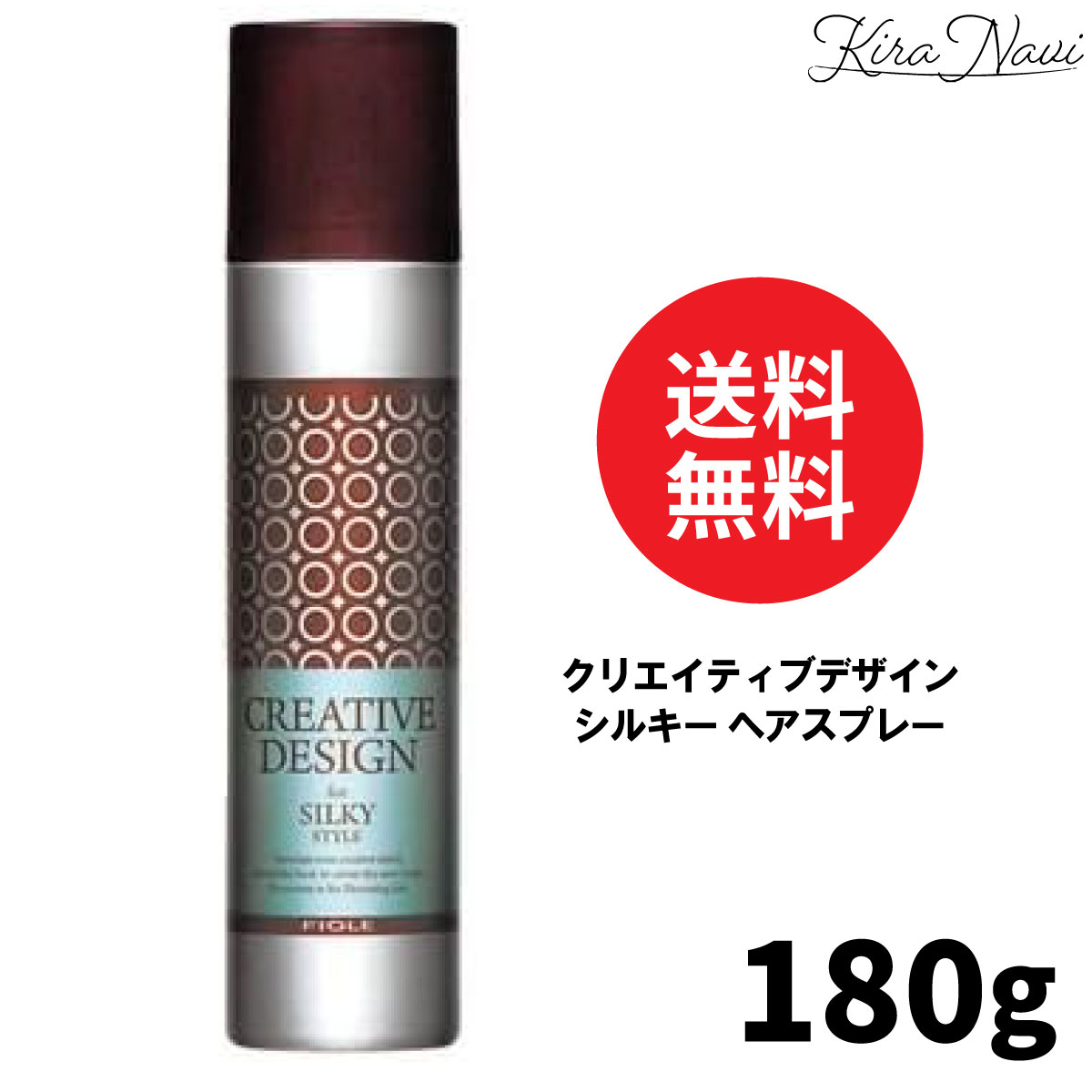 フィヨーレ クリエイティブデザイン シルキー スプレー 180g / FIOLE グロススプレー スタイリング サロン専売品 美容室専売品 美容師 ヘアスプレー 仕上げ フィニッシュスプレー サラサラ ツヤ感 紫外線ダメージ 自然なツヤ ストレートヘア ニオイ 不快臭を抑える