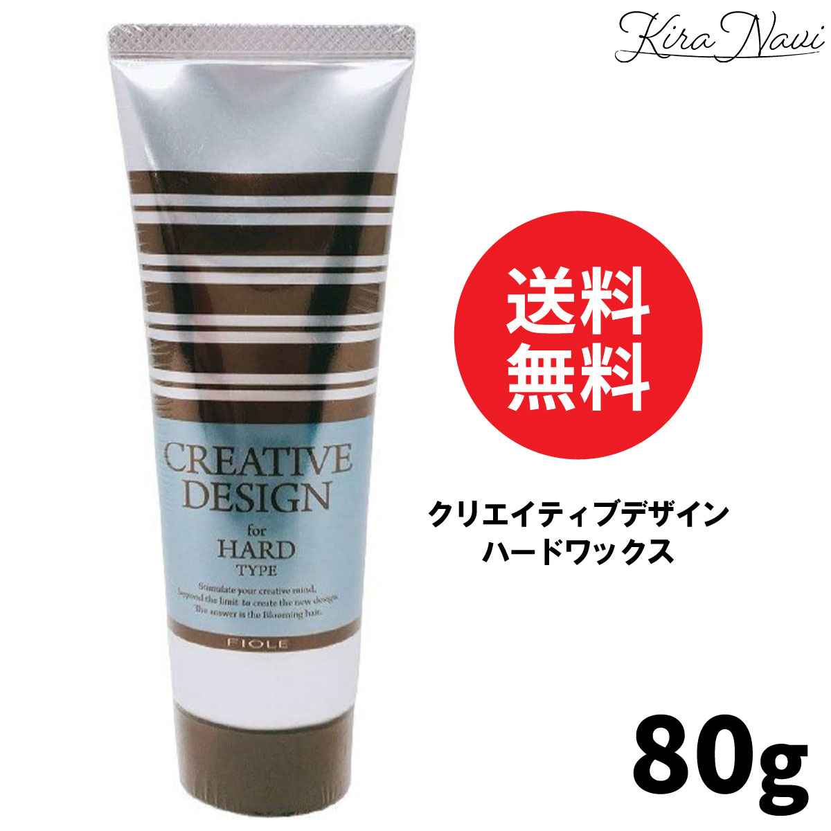 フィヨーレ クリエイティブデザイン ハードワックス 80g / FIOLE スタイリング剤 ヘアケア 美容室専売品 ヘアサロン専売品 サロン専売品 プロ PRO 美容師 美容室 理美容 床屋 スタイリング剤 ヘアケア 整髪剤 スタイル保持 ハードタイプ ニュアンス 紫外線ダメージ