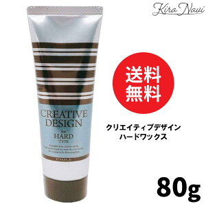 フィヨーレ クリエイティブデザイン ハードワックス 80g / FIOLE スタイリング剤 ヘアケア 美容室専売品 ヘアサロン専売品 サロン専売品 プロ PRO 美容師 美容室 理美容 床屋 スタイリング剤 ヘアケア 整髪剤 スタイル保持 ハードタイプ ニュアンス 紫外線ダメージ