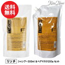 フィヨーレ Fプロテクト リッチタイプ ヘアシャンプー 1000ml & ヘアマスク 1000g レフィルセット / FIOLE しっとり ダメージケア 潤い まとまり 保湿 ボリュームダウン ホームケア プロ ヘアサロン専売品 美容室専売品 ダメージ補修 カラーリングケア トリートメント