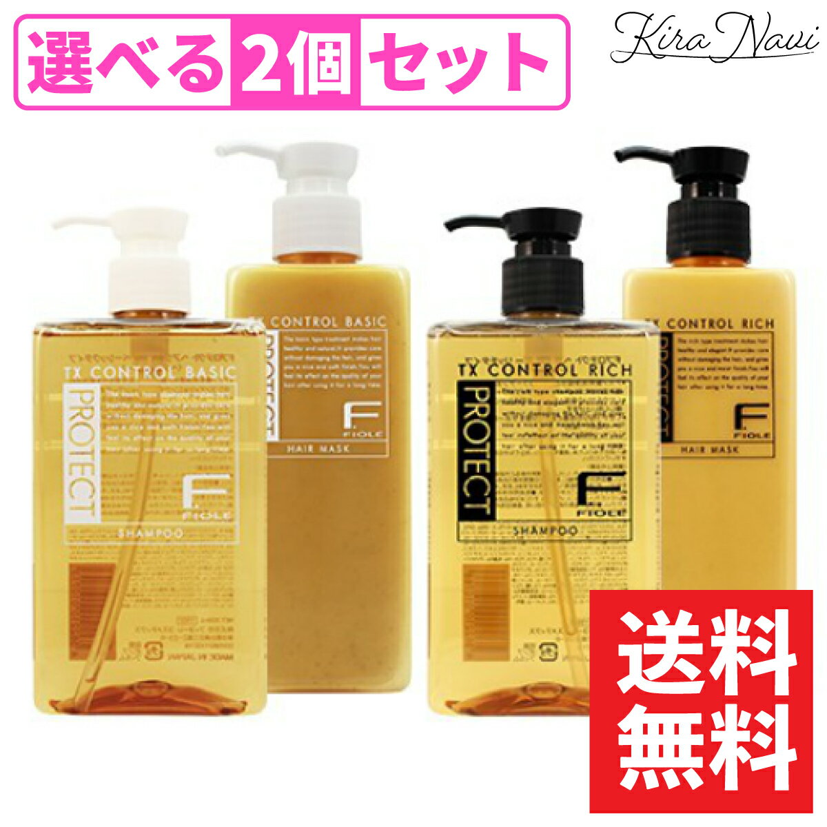 フィヨーレ Fプロテクト シャンプー 300ml＆ヘアマスク 200g セット［組み合わせ自由］/  ...