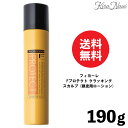 フィヨーレ Fプロテクト クラッキングスカルプ 190g / FIOLE 美容室専売品 ヘアサロン専売品 美容師 美容室 理美容 床屋 頭皮 エイジング スプレー エイジングケア エイジング毛 スカルプケア 頭皮マッサージ 育毛 男性 女性 プレゼント ギフト ヘアケア 頭皮マッサージ