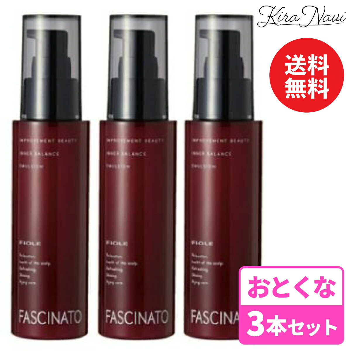 【3本セット】 フィヨーレ ファシナート インナーバランス エマルション 100ml / FIOLE 洗い流さないトリートメント うねり 紫外線 トータルケア ボリューム まとまり 美容室専売品 ヘアサロン専売品 ニオイ エイジング プレゼント ギフト 誕生日 男性 女性 父の日 母の日