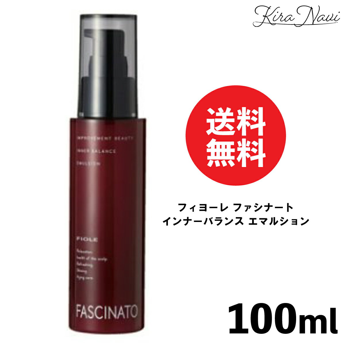 フィヨーレ ファシナート インナーバランス エマルション 100ml / FIOLE 洗い流さないトリートメント うねり 紫外線 トータルケア ボリューム まとまり 美容室専売品 ヘアサロン専売品 ニオイ エイジング プレゼント ギフト 誕生日 男性 女性 父の日 母の日