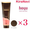 ホーユー レセ カラートリートメント ダークブラウン 245g 3本セット