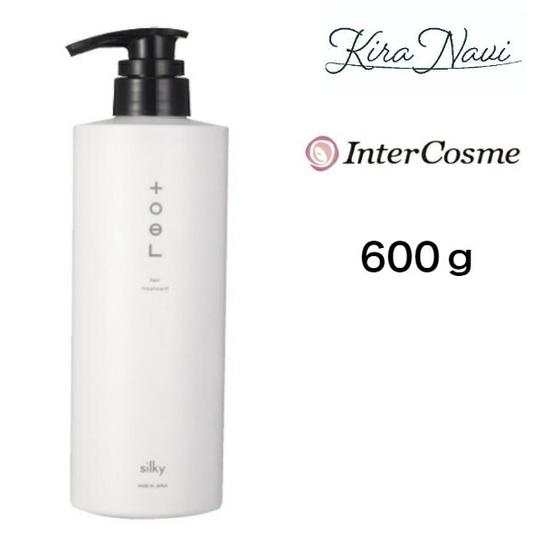 Rakuten - インターコスメ トエル トリートメント シルキー 600g さらさら なめらか