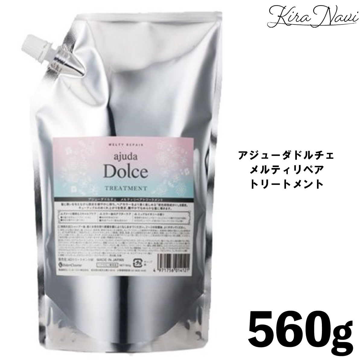 アジューダドルチェ メルティリペアトリートメント 560g (リフィル) / インターコスメ パーマ アフターケア ダメージ補修 スキャルプ 頭皮 ヘアカラー 色持ち 保湿 ギフト プレゼント ヘアサロン専売品 美容室専売品 可愛いプレゼント 誕プレ 誕生日 女子ウケ 女性 ヘアケア