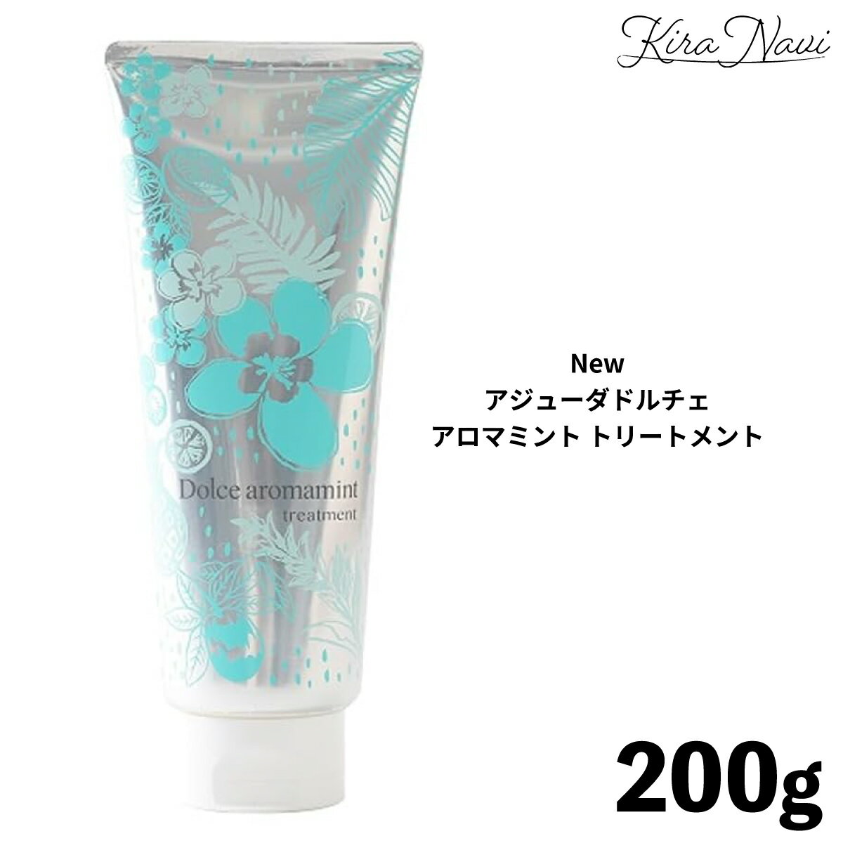 インターコスメ アジューダドルチェ アロマミントトリートメント 200g / INTERCOSME 頭皮 髪 ニオイ ベタつき すっきり 夏 爽快 夏用 さっぱり リフレッシュ ヘアケア 美容室専売品 サロン専売品 女性 レディース かわいい プチ プレゼント ギフト 誕生日 誕プレ 母の日