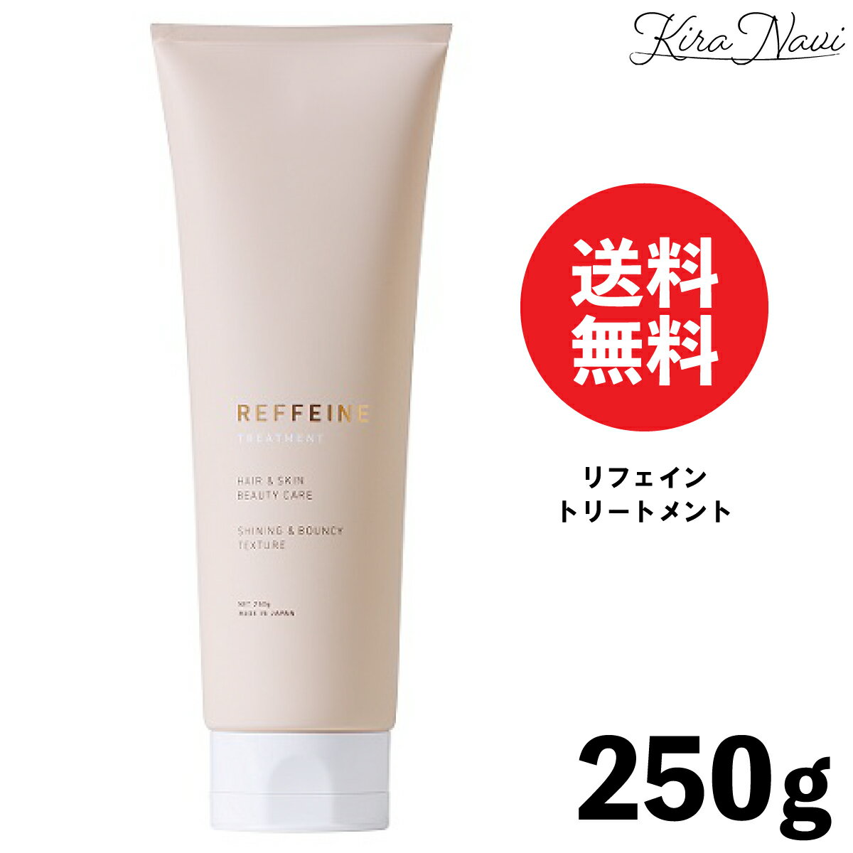 Rakuten - インターコスメ リフェイン トリートメント 250g / REFFEINE 地肌ケア エイジング パサつき 頭皮 ニオイ ボリューム うねり バクチオール カフェイン 女性 レディース 美容室専売品 ヘアサロン専売品 サロン専売品 プロ プレゼント ギフト 誕プレ
