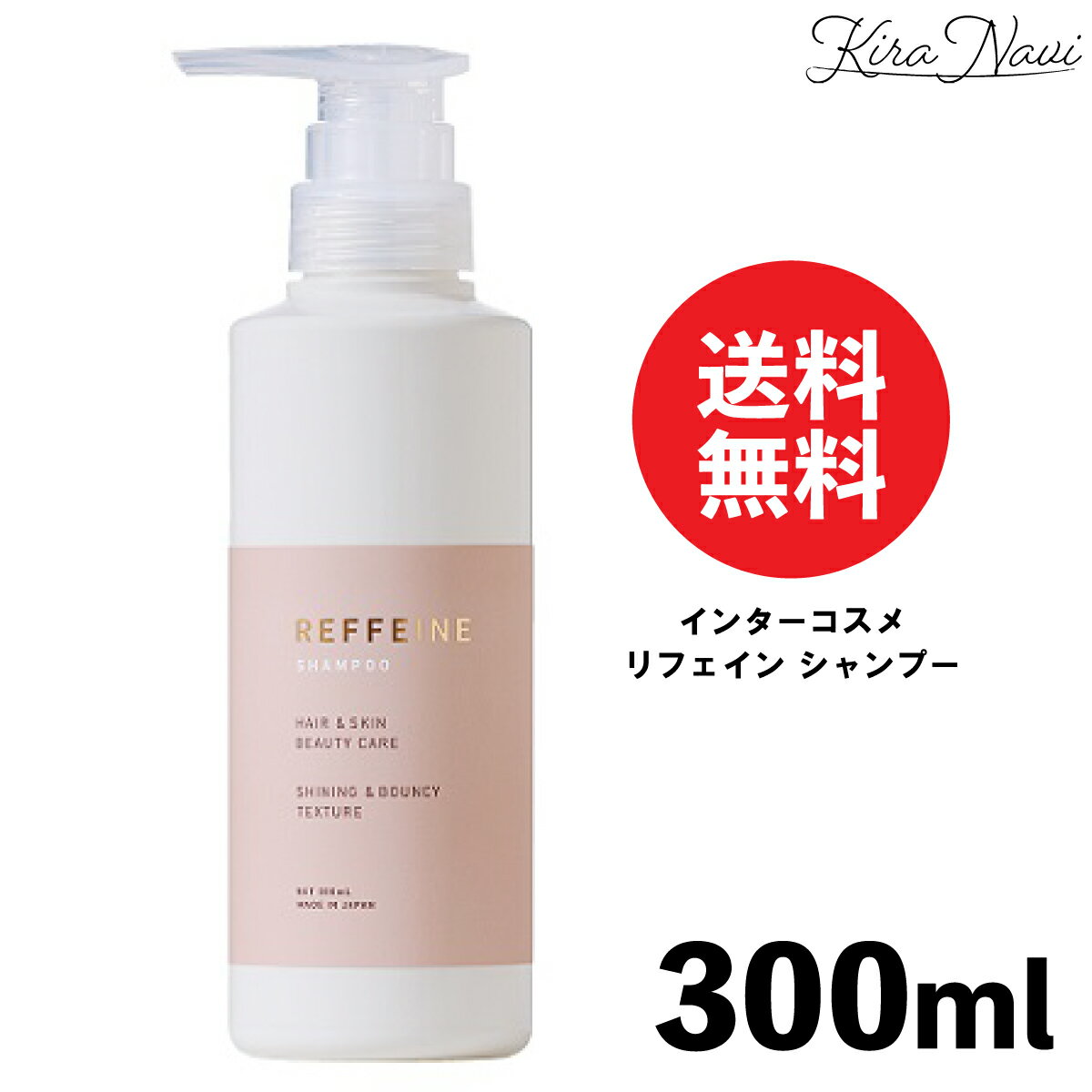 樂天商城 - インターコスメ リフェイン シャンプー 300ml / REFFEINE 地肌ケア エイジング パサつき 頭皮 ニオイ ボリューム うねり バクチオール カフェイン 女性 レディース 美容室専売品 ヘアサロン専売品 サロン専売品 プロ プレゼント ギフト 誕生日 母の日 おすすめ ヘアケア