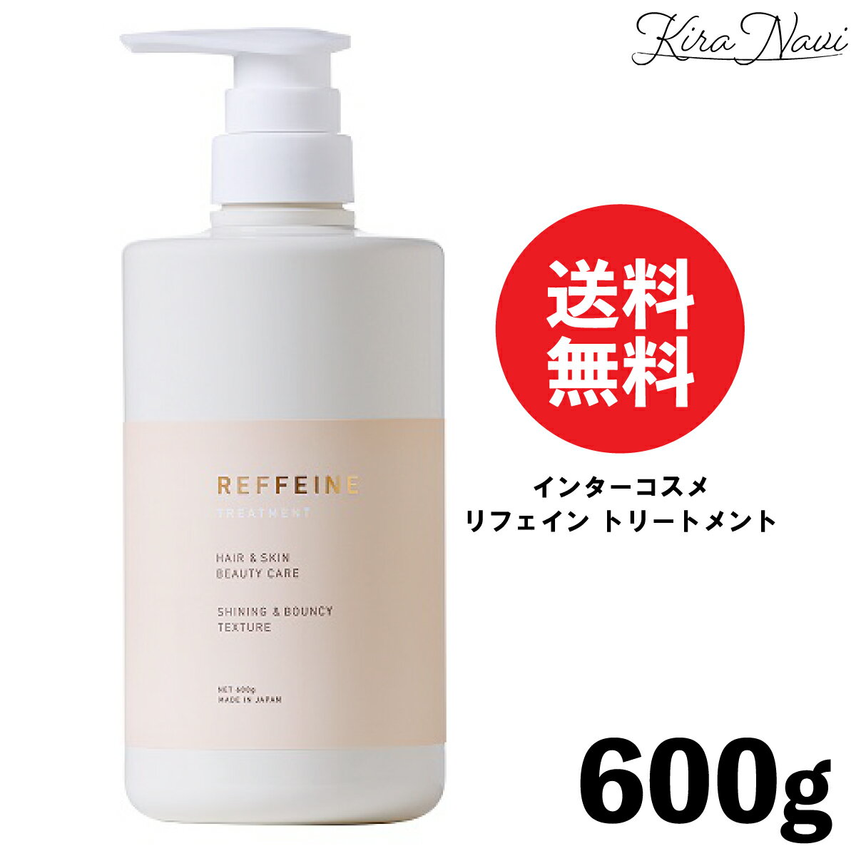 樂天商城 - インターコスメ リフェイン トリートメント 600g / REFFEINE 地肌ケア エイジング パサつき 頭皮 ニオイ ボリューム うねり バクチオール カフェイン 女性 レディース 美容室専売品 ヘアサロン専売品 サロン専売品 プロ プレゼント ギフト 誕生日 誕プレ 母の日 ヘアケア