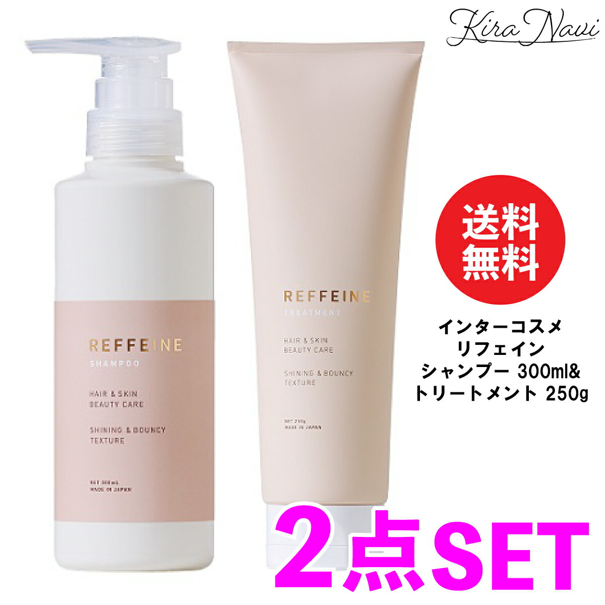 樂天商城 - 【2点セット】インターコスメ リフェイン シャンプー 300ml & トリートメント 250g / REFFEINE 地肌ケア エイジング パサつき 頭皮 ニオイ ボリューム うねり バクチオール カフェイン 女性 レディース 母の日 プレゼント ギフト 誕プレ 美容室専売品 ヘアサロン専売品