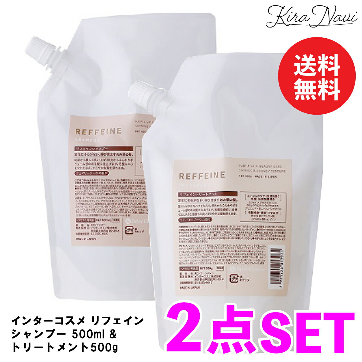 樂天商城 - 【2点セット】インターコスメ リフェイン シャンプー 500ml&トリートメント 500g [詰替] / REFFEINE 地肌ケア エイジング パサつき 頭皮 ニオイ ボリューム うねり バクチオール カフェイン 女性 レディース レフィル パウチ 美容室専売品 ヘアサロン専売品 サロン専売品