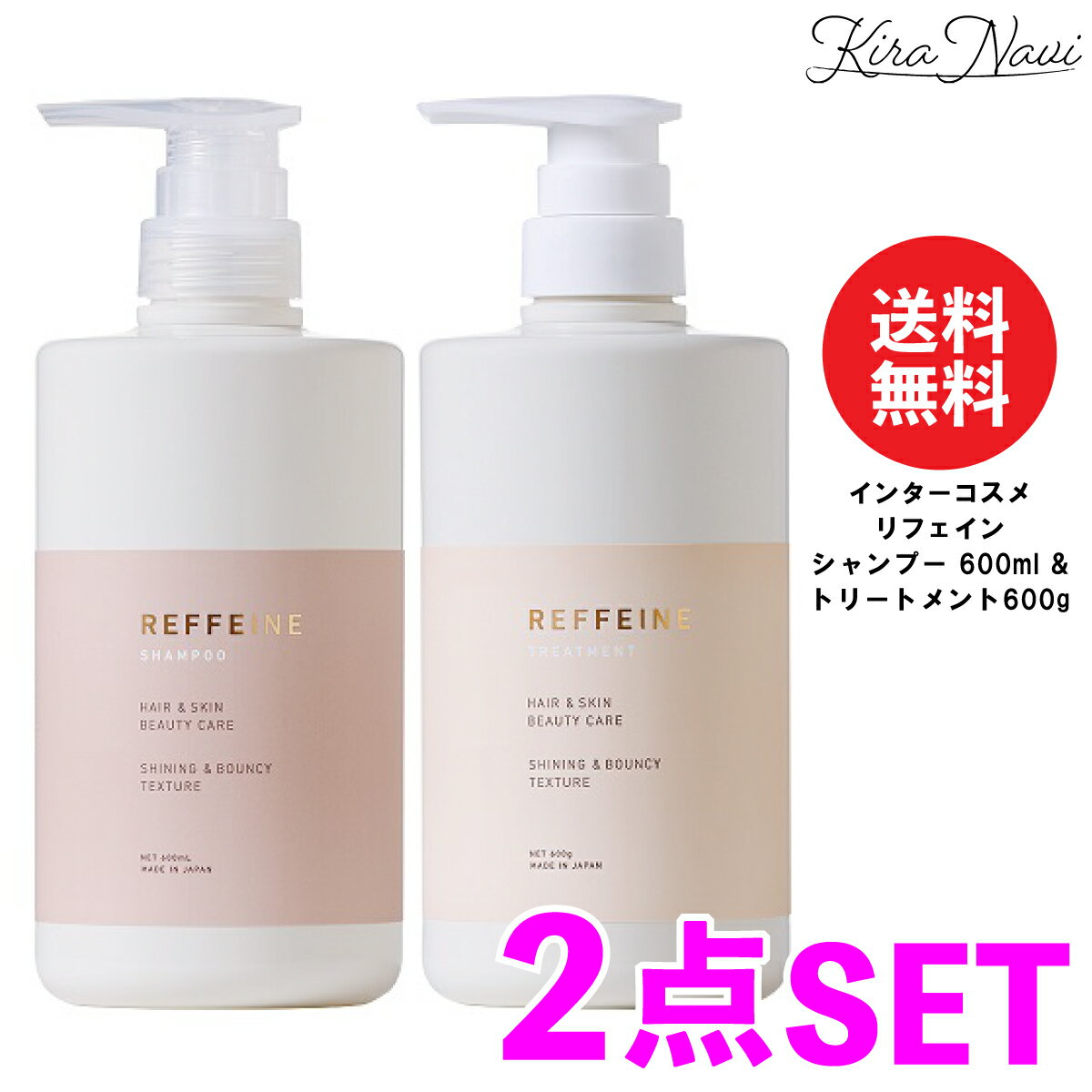樂天商城 - 【2点セット】インターコスメ リフェイン シャンプー 600ml&トリートメント 600g / REFFEINE 地肌ケア エイジング パサつき 頭皮 ニオイ ボリューム うねり バクチオール カフェイン 女性 レディース プレゼント ギフト 誕プレ 美容室専売品 ヘアサロン専売品 サロン専売品