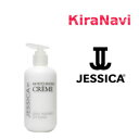 JESSICA ジェシカ モイスチャークリーム（MOISTURIZING CREME） 240ml UV 紫外線 爪 全身 ダメージ シミ しわ 美白