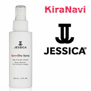 ジェシカ スピードドライスプレー 120ml　JESSICA　ネイル　速乾剤　NAIL