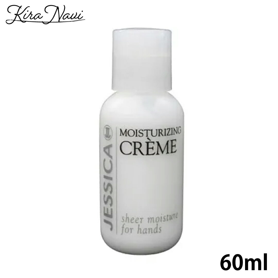 【JESSICA】 ジェシカ モイスチャークリーム（MOISTURIZING CREME） 60ml