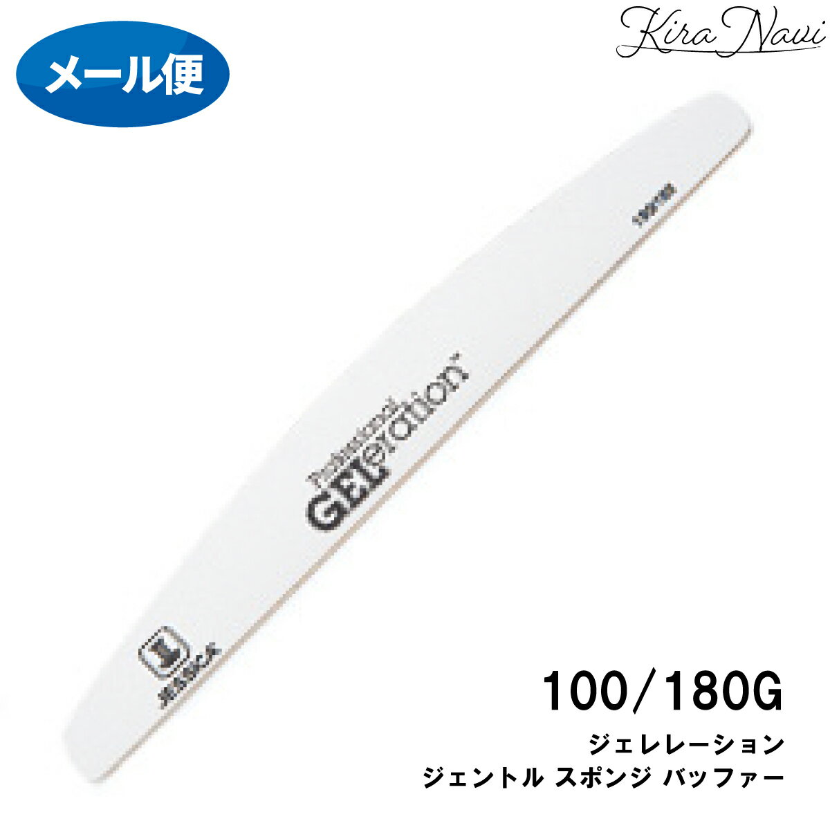 樂天商城 - ジェシカ ジェレレーション ジェントル スポンジ バッファー 100/180G 《メール便》/ ジェル スカルプ オフ サンディング セルフケア プロ用 ネイルケア用品 なめらか ツヤ出し 初心者 プロ サロンワーク 仕上げ 長さ出し サロン専売品 美容室専売品 やすり 爪 爪磨き